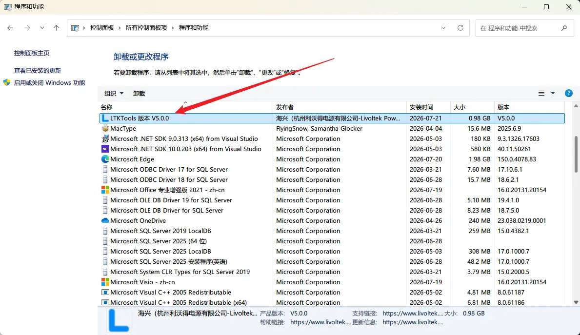LTKTools 界面预览