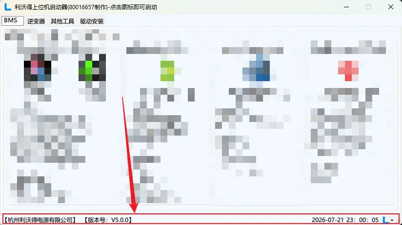 LTKTools 界面预览